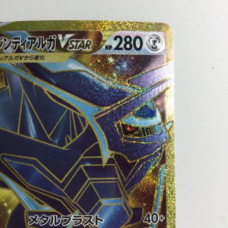   ポケモンカード オリジンディアルガVSTAR 086/067/S10D/B UR