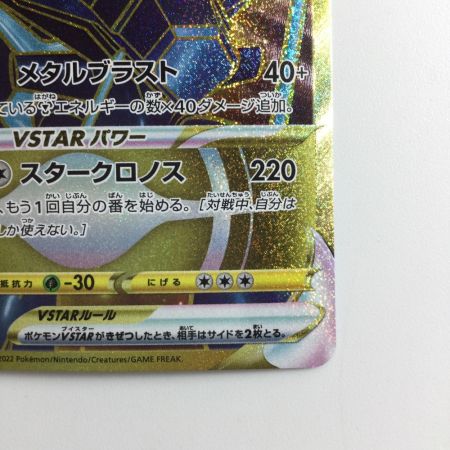   ポケモンカード オリジンディアルガVSTAR 086/067/S10D/B UR