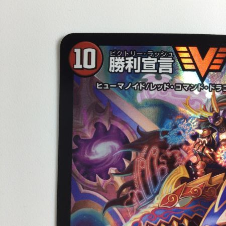   デュエルマスターズ 勝利宣言鬼丸「覇」 DMBD052/18