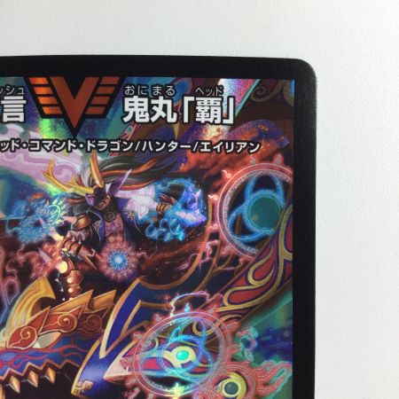   デュエルマスターズ 勝利宣言鬼丸「覇」 DMBD052/18
