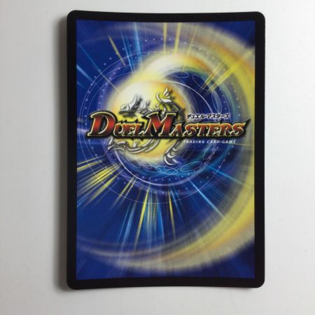   デュエルマスターズ 勝利宣言鬼丸「覇」 DMBD052/18