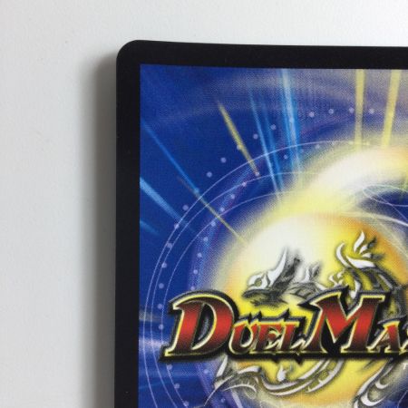   デュエルマスターズ 勝利宣言鬼丸「覇」 DMBD052/18