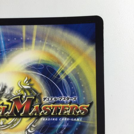   デュエルマスターズ 勝利宣言鬼丸「覇」 DMBD052/18