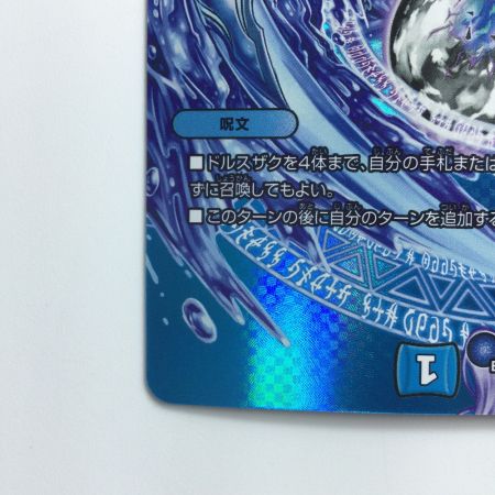   デュエルマスターズ 月下卍壊ガ・リュミーズ卍 DMEX17T33/T40