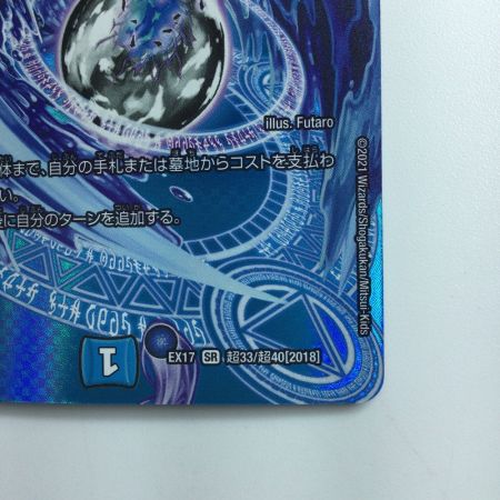   デュエルマスターズ 月下卍壊ガ・リュミーズ卍 DMEX17T33/T40