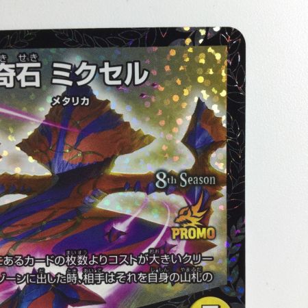   デュエルマスターズ 奇石ミクセル/ジャミング・チャフ DMP19/Y18