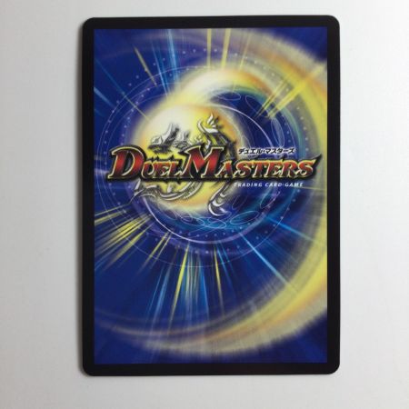   デュエルマスターズ 奇石ミクセル/ジャミング・チャフ DMP19/Y18