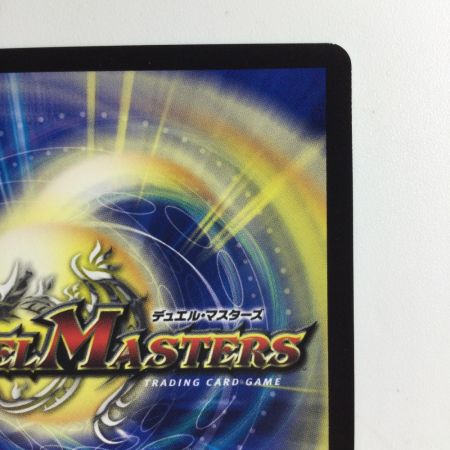   デュエルマスターズ 奇石ミクセル/ジャミング・チャフ DMP19/Y18