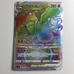 ζζ  ポケモンカード リザードンVSTAR 18/100/S9/B HR Bランク