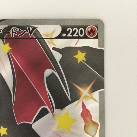  ポケモンカード リザードンV 307/190 SSR　ポケカ