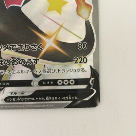   ポケモンカード リザードンV 307/190 SSR　ポケカ