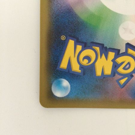   ポケモンカード リザードンV 307/190 SSR　ポケカ