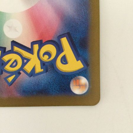   ポケモンカード ルチアのアピール 091/064/SV7A/B SAR　ポケカ