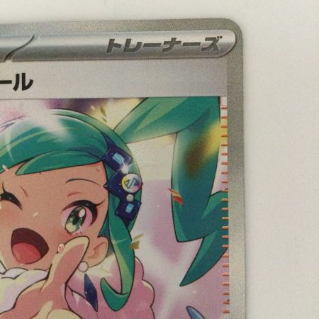   ポケモンカード ルチアのアピール 091/064/SV7A/B SAR　ポケカ