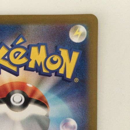   ポケモンカード ルチアのアピール 091/064/SV7A/B SAR　ポケカ