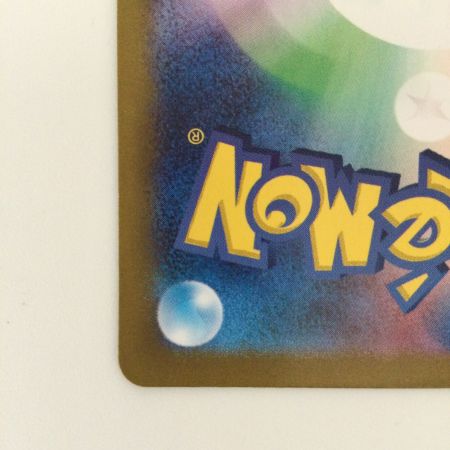   ポケモンカード ルチアのアピール 091/064/SV7A/B SAR　ポケカ