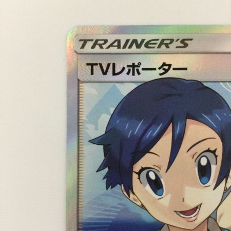   ポケモンカード TVレポーター 074/066/SM6B/B SR