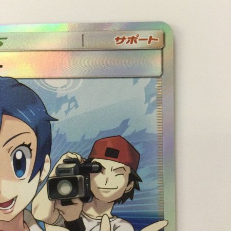   ポケモンカード TVレポーター 074/066/SM6B/B SR