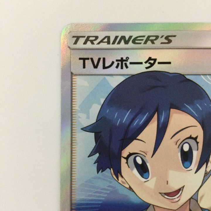 ポケモンカード TVレポーター 074/066/SM6B/B SR - 中古トレカ・ゲーム