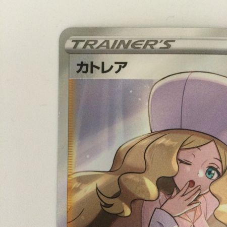   ポケモンカード カトレア 080/070/S6K/B SR　ポケカ