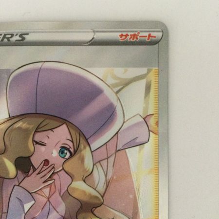   ポケモンカード カトレア 080/070/S6K/B SR　ポケカ