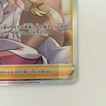   ポケモンカード カトレア 080/070/S6K/B SR　ポケカ