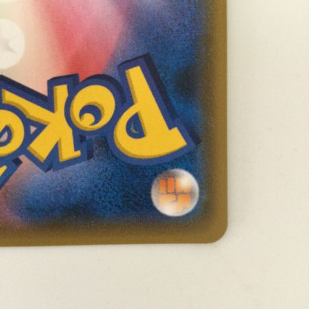   ポケモンカード 基本水エネルギー 062/050/SM4A/B UR　ポケカ