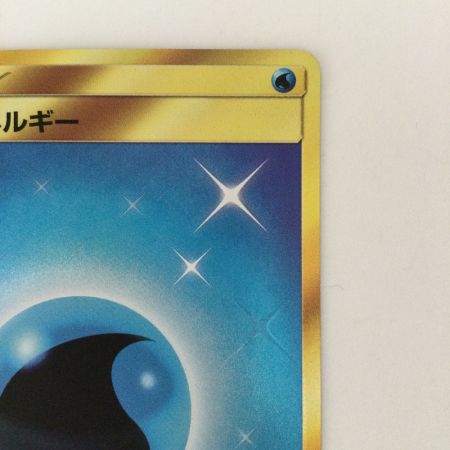   ポケモンカード 基本水エネルギー 062/050/SM4A/B UR　ポケカ