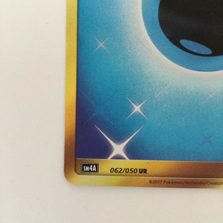   ポケモンカード 基本水エネルギー 062/050/SM4A/B UR　ポケカ
