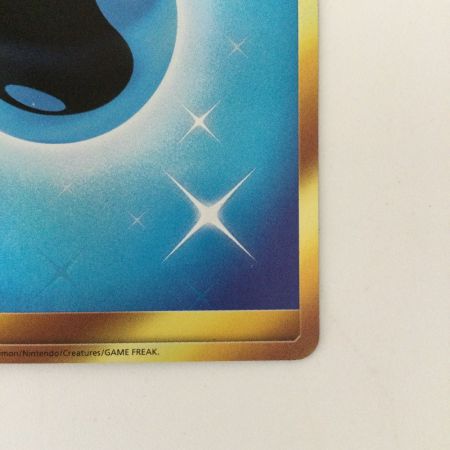   ポケモンカード 基本水エネルギー 062/050/SM4A/B UR　ポケカ