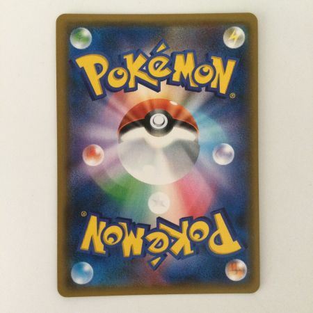   ポケモンカード 基本水エネルギー 062/050/SM4A/B UR　ポケカ