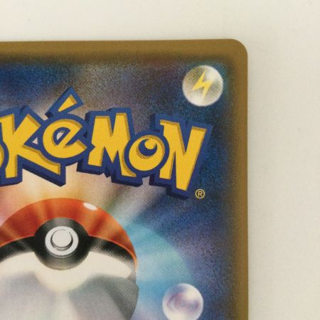   ポケモンカード 基本水エネルギー 062/050/SM4A/B UR　ポケカ