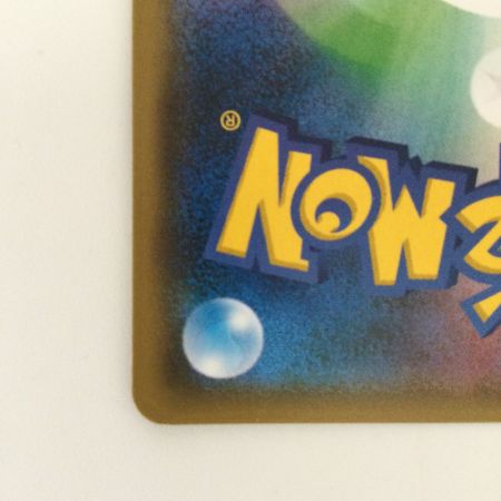   ポケモンカード 基本水エネルギー 062/050/SM4A/B UR　ポケカ