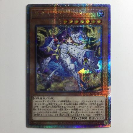   遊戯王 原罪のディアベルゼ LEDE/JP012QSE 25thシークレットレア