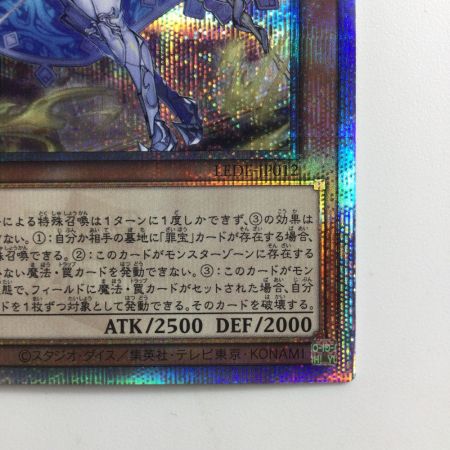  遊戯王 原罪のディアベルゼ LEDE/JP012QSE 25thシークレットレア