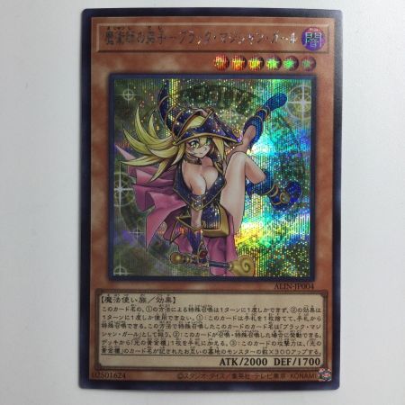   遊戯王 魔術師の弟子－ブラック・マジシャン・ガール ALIN/JP004SE  シークレットレア