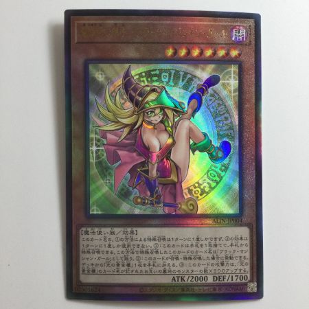   遊戯王 魔術師の弟子－ブラック・マジシャン・ガール ALIN/JP004AR アルティメットレア
