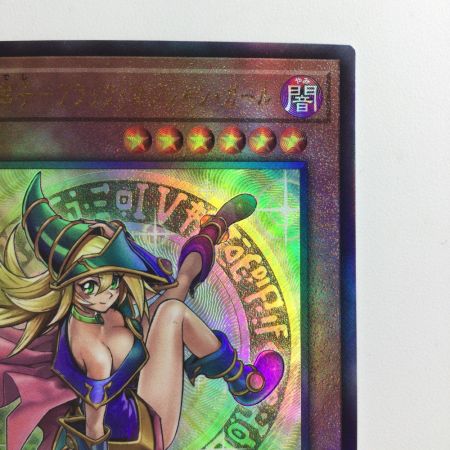   遊戯王 魔術師の弟子－ブラック・マジシャン・ガール ALIN/JP004AR アルティメットレア