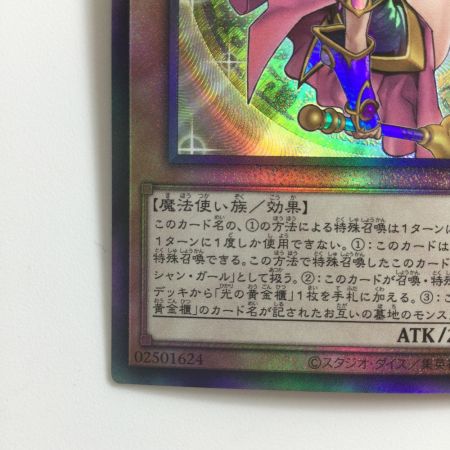   遊戯王 魔術師の弟子－ブラック・マジシャン・ガール ALIN/JP004AR アルティメットレア