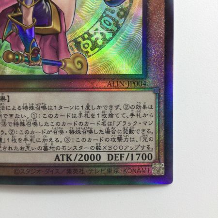   遊戯王 魔術師の弟子－ブラック・マジシャン・ガール ALIN/JP004AR アルティメットレア
