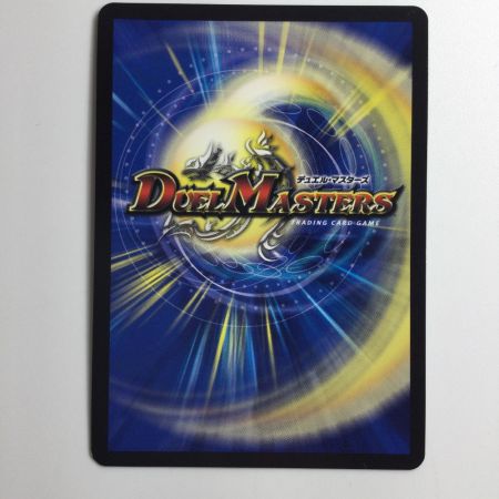   デュエルマスターズ 龍世界ドラゴ大王 DMART111/5