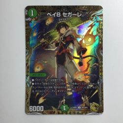ζζ  デュエルマスターズ ベイBセガーレ DM22RP1SP5/SP5 Cランク