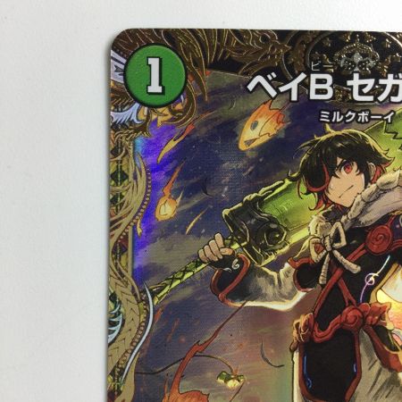   デュエルマスターズ ベイBセガーレ DM22RP1SP5/SP5