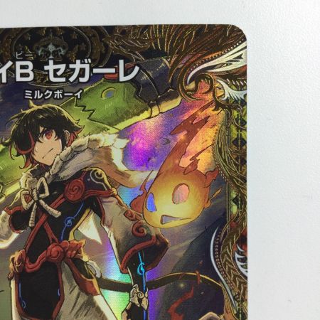   デュエルマスターズ ベイBセガーレ DM22RP1SP5/SP5