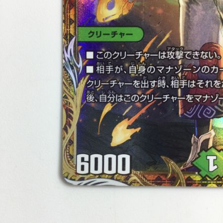   デュエルマスターズ ベイBセガーレ DM22RP1SP5/SP5