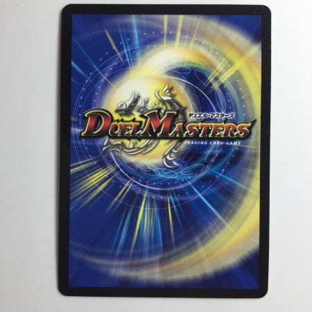  デュエルマスターズ ベイBセガーレ DM22RP1SP5/SP5