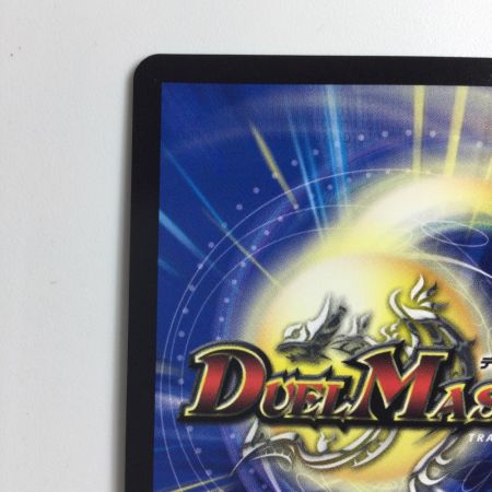   デュエルマスターズ ベイBセガーレ DM22RP1SP5/SP5