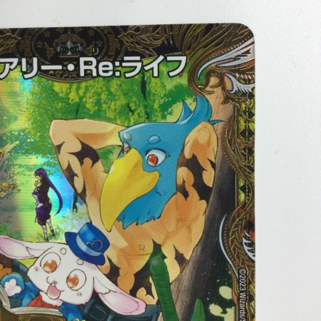   デュエルマスターズ フェアリー・Re:ライフ DM23RP3SP5/SP5 シャンフロ