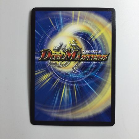   デュエルマスターズ フェアリー・Re:ライフ DM23RP3SP5/SP5 シャンフロ