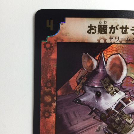   デュエルマスターズ お騒がせチューザ DMEX17W5/W20   ‘06WINNER